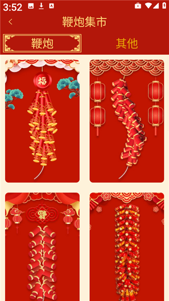 app使用教程配图2