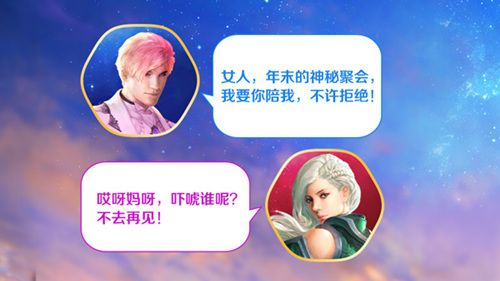 新剑与魔法宣传图2