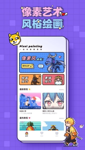 像素画图片