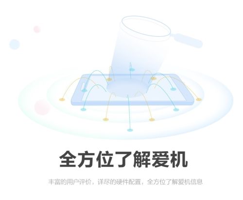安兔兔测评宣传图4