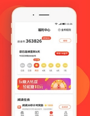 火山小说app1