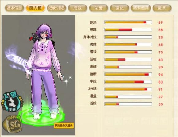 《街头篮球》SG高手进阶:应该如何破防? 《街头篮球》SG高手进阶:应该如何破防?