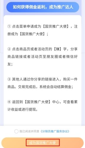 百姓国货如何分享图片2