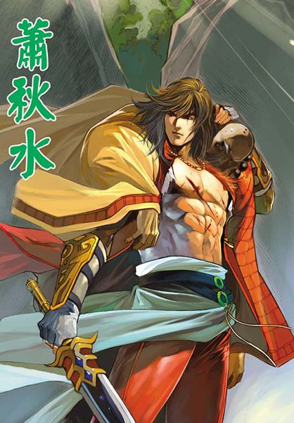 神州奇侠宣传图2