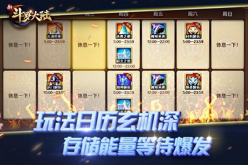 新斗罗大陆3