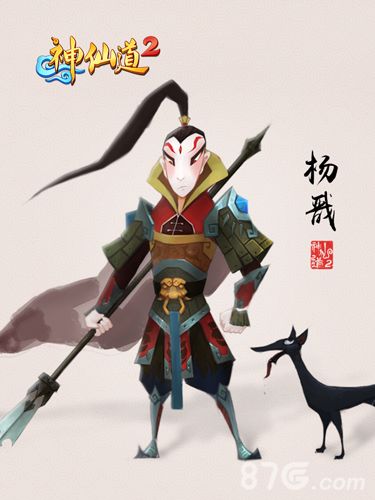 神仙道2杨戬角色原画