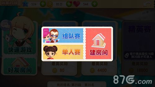 《大富翁9》游戏截图