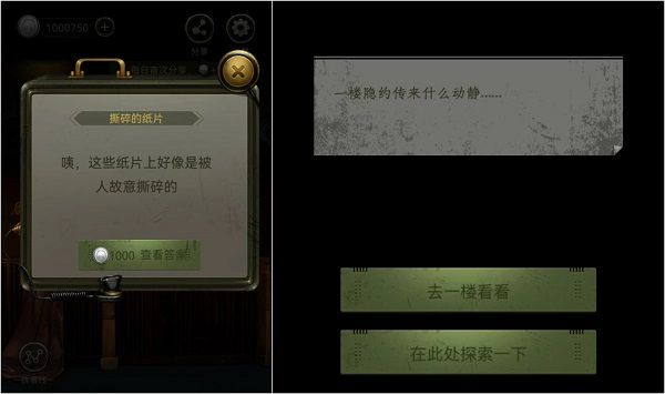 风声谍影游戏宣传图