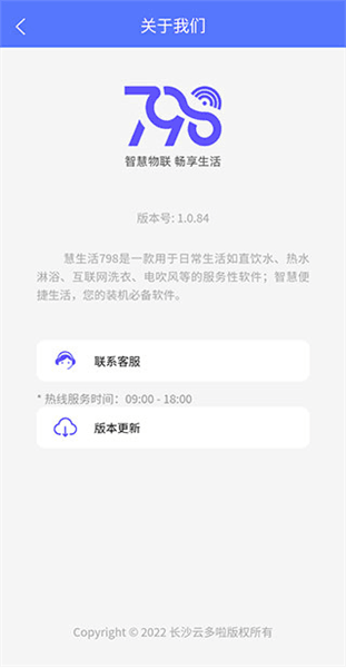 怎么联系客服配图3