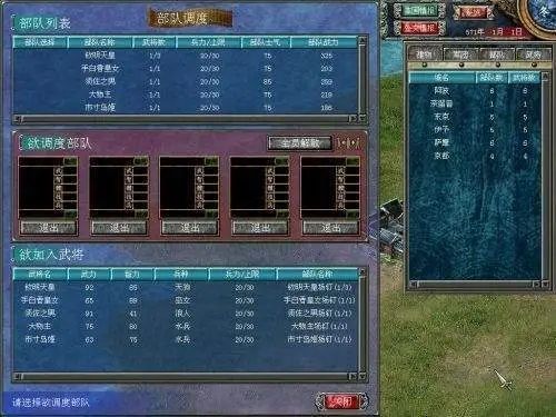 三国群英传7兵符怎么获得 三国群英传7兵符怎么获得