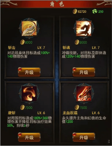 勇者传说2暗黑崛起职业与技能介绍2