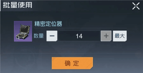 黎明觉醒物资定位器怎么获得4