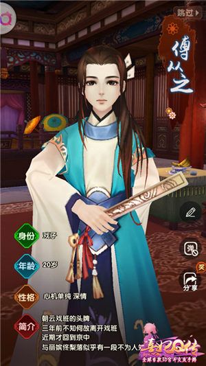 熹妃Q传3