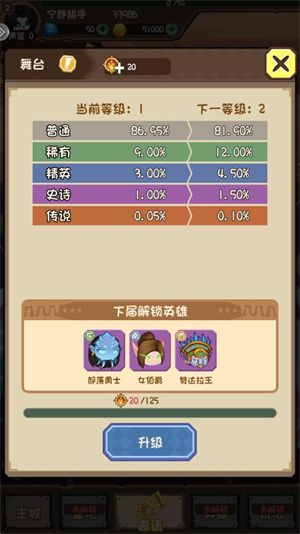 游戏怎么玩配图3