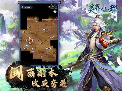 灵界修真,畅游仙都,《灵界仙都》首测周末启动 灵界修真,畅游仙都,《灵界仙都》首测周末启动