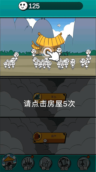 新手教程配图6