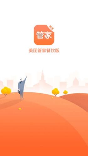 美团管家青春版2