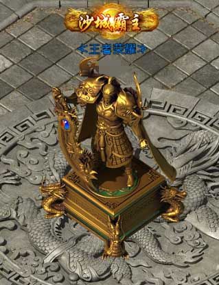 传奇来了4