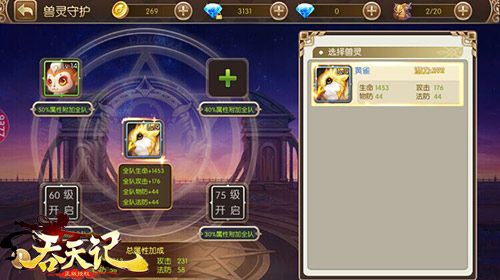 吞天记4