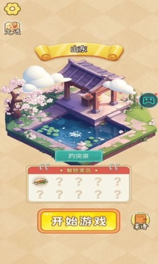 趣味叠叠乐怎么玩配图1
