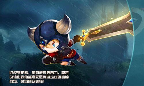 守护之战宣传图
