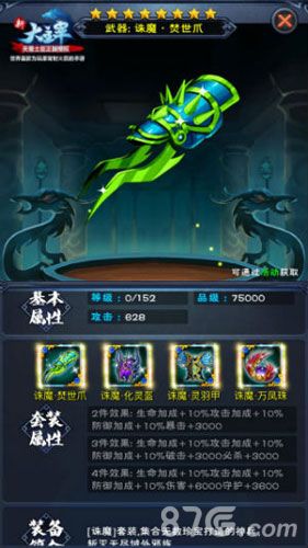 新大主宰游戏截图3