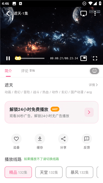 怎么调画质配图3