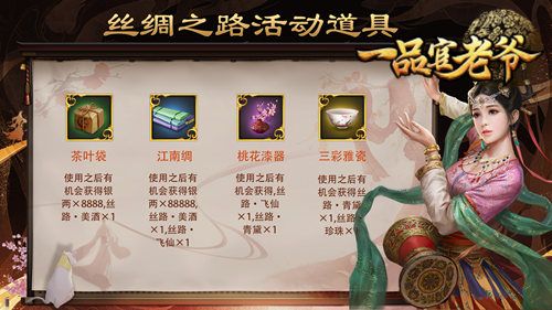 《一品官老爷》立冬盛宴西施暖心相伴,亲密好礼等你领取 《一品官老爷》立冬盛宴西施暖心相伴,亲密好礼等你领取