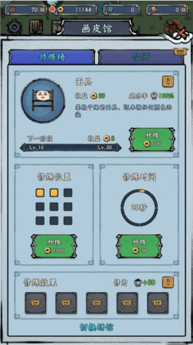 蓬莱手游官方版图片13