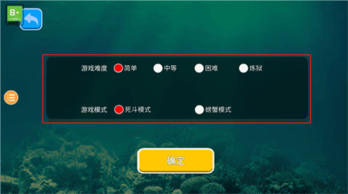 海底大猎杀游戏截图3