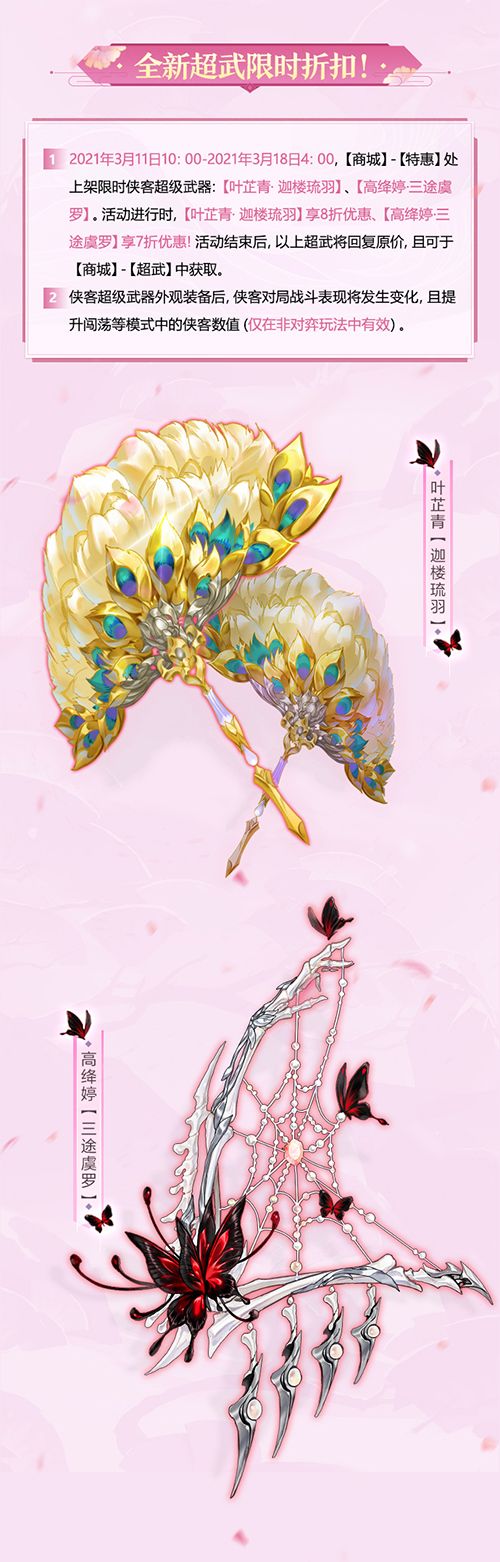 剑网3指尖对弈4