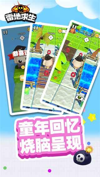 游戏内容配图1