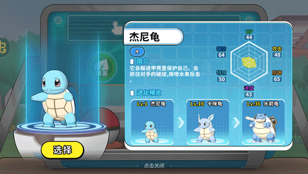 新手攻略配图5