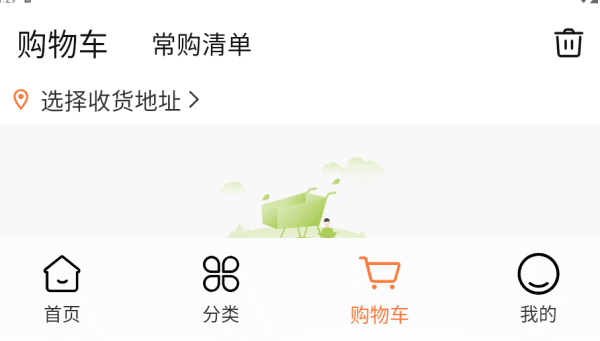 软件使用配图4