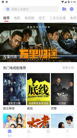 不晚屋最新2025版2