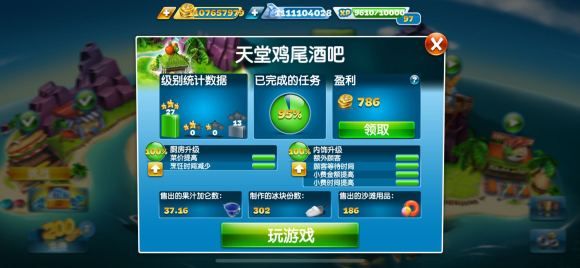 自动烹饪机出现关卡一览配图3
