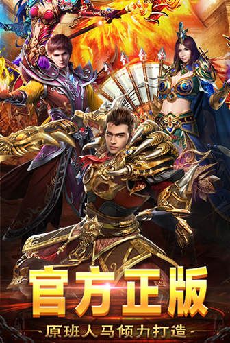 皇者3