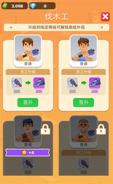 游戏怎么玩配图5