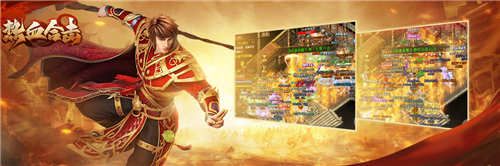 贪玩《热血合击》上线首日登顶APPStore免费榜! 贪玩《热血合击》上线首日登顶APPStore免费榜!
