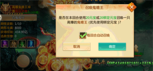青云诀九游版本百鬼夜行玩法4