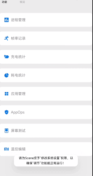 scene4最新版软件截图16