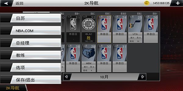 NBA2K20怎么编辑自创球员配图1