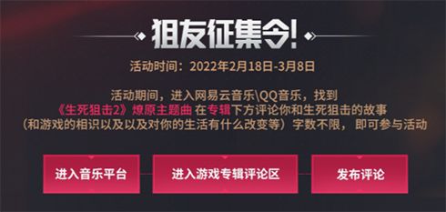 《生死狙击2》燎原主题曲专辑上线 解锁音乐大礼包 《生死狙击2》燎原主题曲专辑上线 解锁音乐大礼包