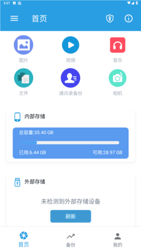 iDiskk Playerapp图片2