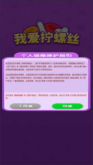 游戏特色配图1
