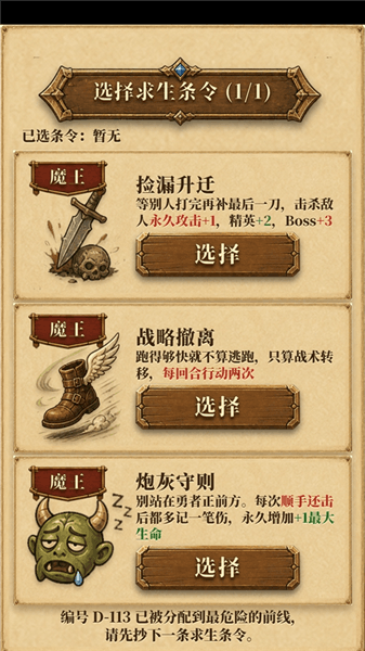 游戏攻略配图2