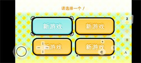 节奏天国黄金版怎么玩配图1