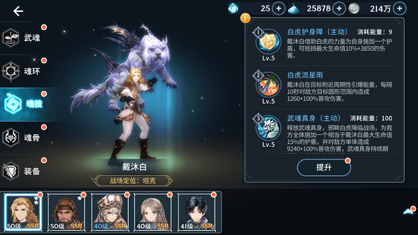 斗罗大陆斗神再临1
