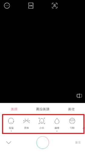 甜盐相机app17