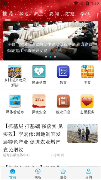 软件使用配图2